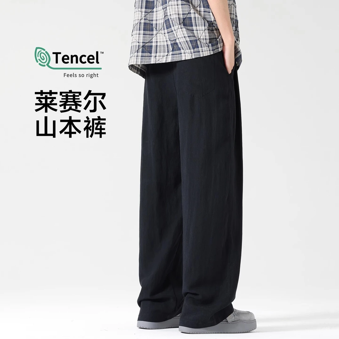 男生裤子夏季薄款天丝亚麻山本裤宽松直筒休闲长裤阔腿黑色运动裤