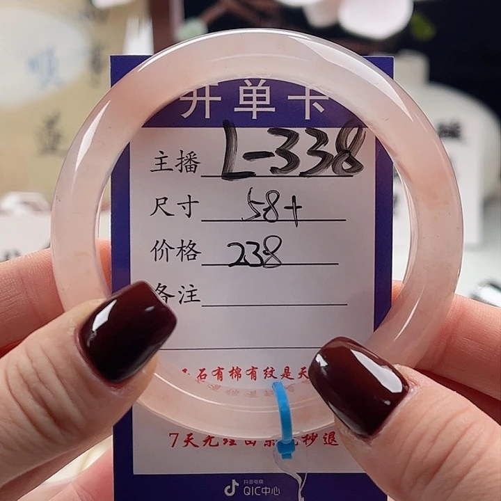 石英质玉手镯未镶嵌