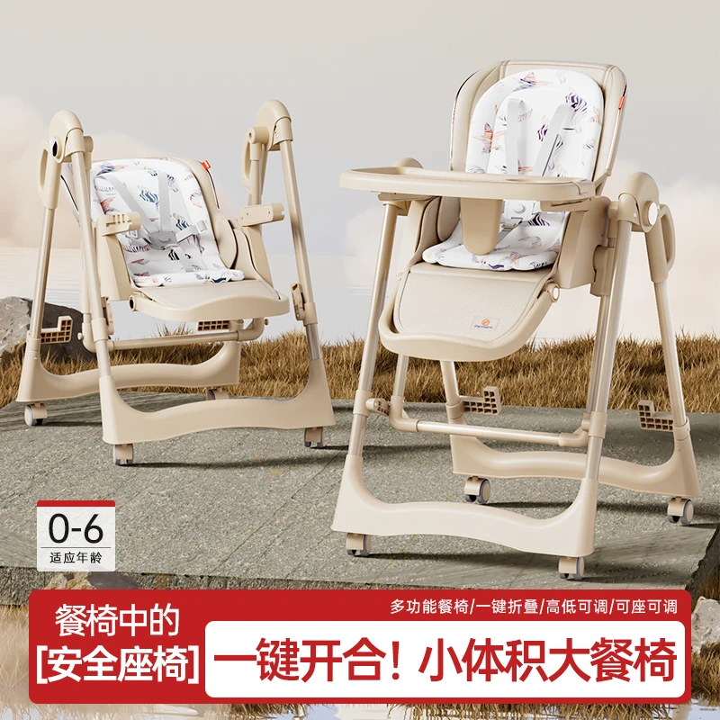 2025新款宝宝餐椅摇椅二合一可调节多功能吃饭椅子可坐可躺