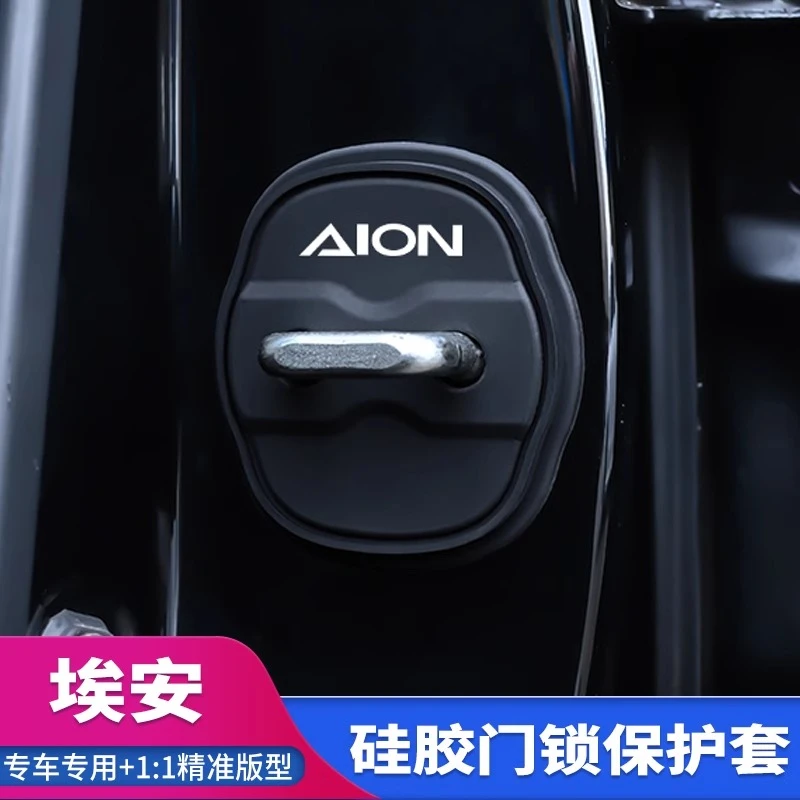 广汽AION埃安S/V/Yplus门锁盖扣魅580汽车门锁减震保护套改装饰用