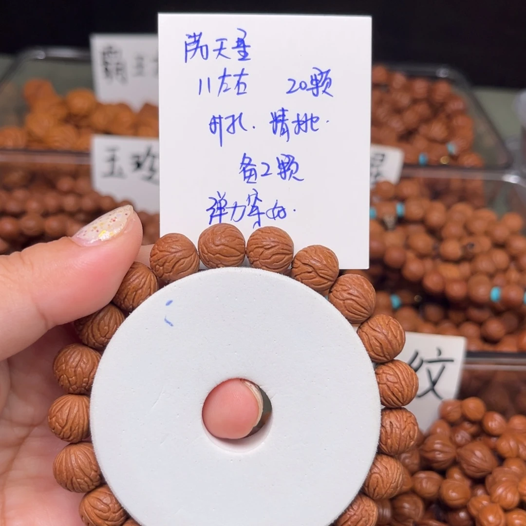 吊坠桃核11左右满天星手串