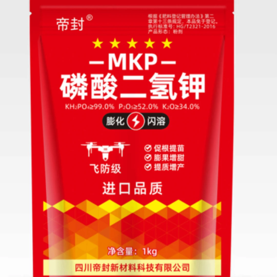 帝封膨化闪溶磷酸二氢钾适用于飞机飞防