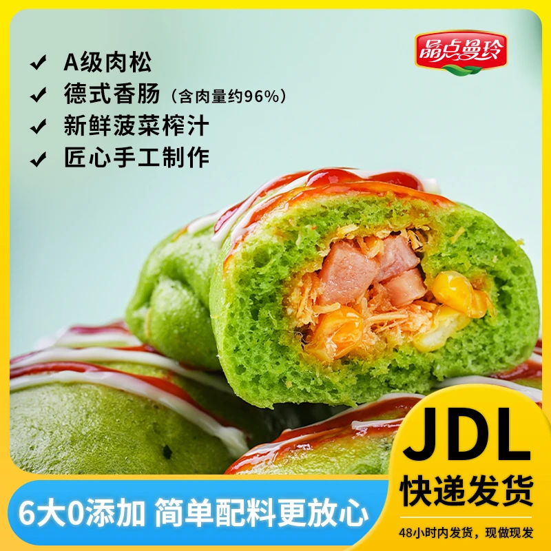 晶点曼玲菠菜肉骨头包新中式膳食包子馒头