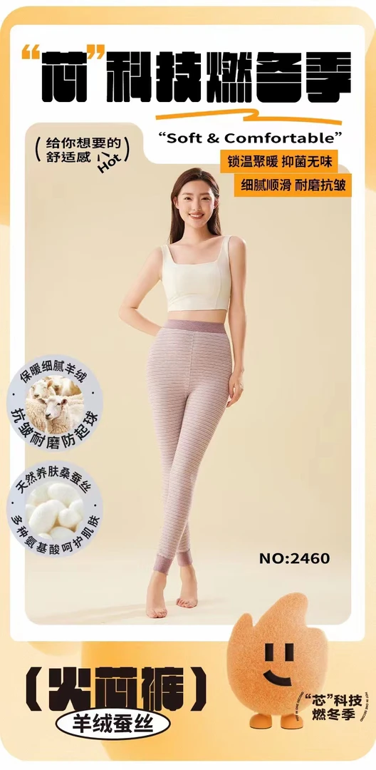 兰心茹/女孩羊绒蚕丝高腰磨毛保暖青春裤2460/喜爱