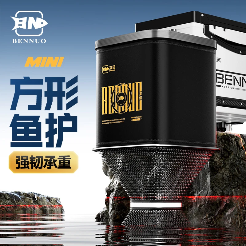 本诺新款方形鱼护黑坑速干钓鱼网兜渔护包钓鱼鱼护网便携式小鱼护