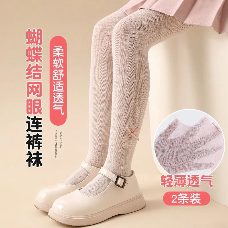 女童打底裤夏季女宝网眼九分裤超薄透气裤袜宝宝防蚊裤儿童打底裤