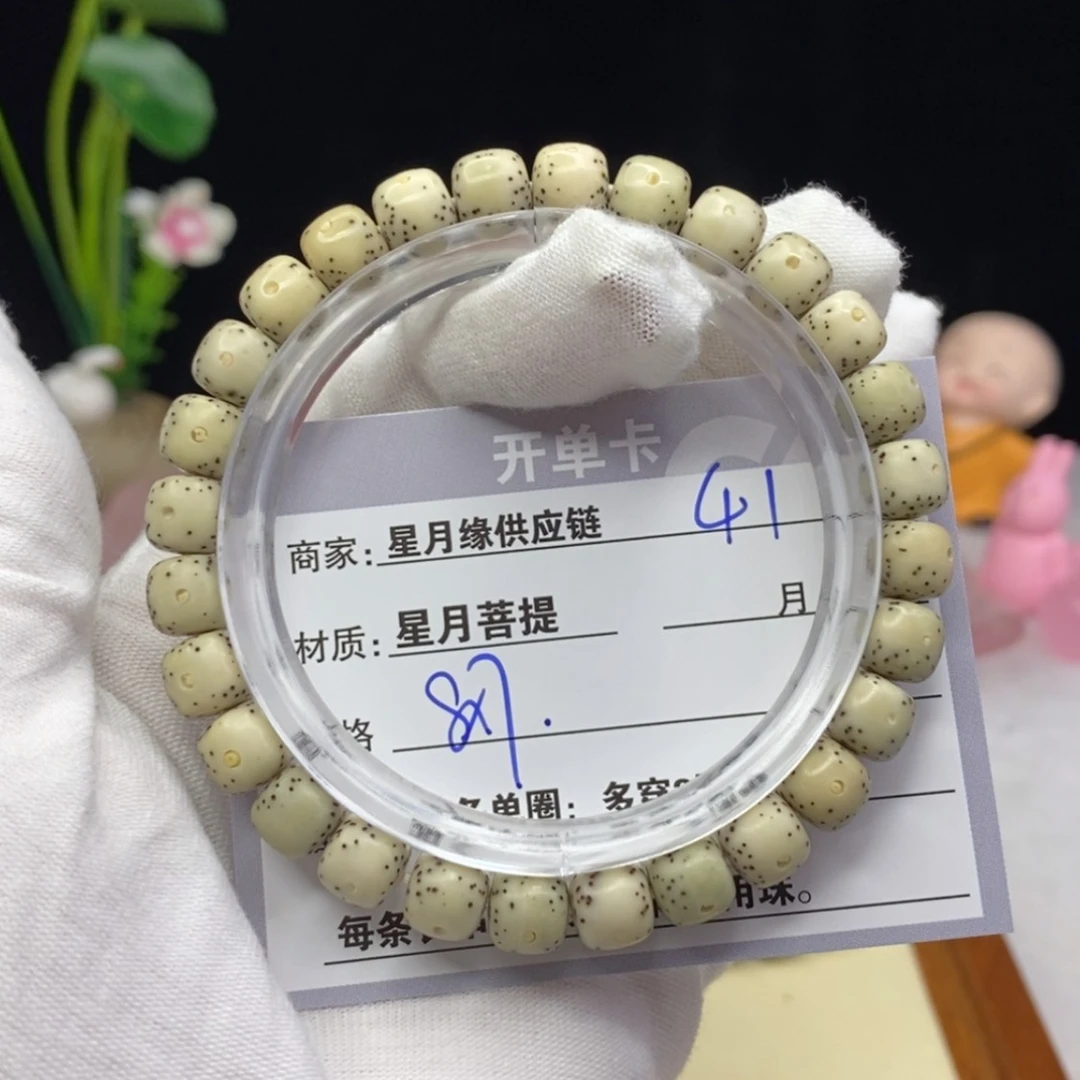 【闪购商品】星月菩提吊坠41……