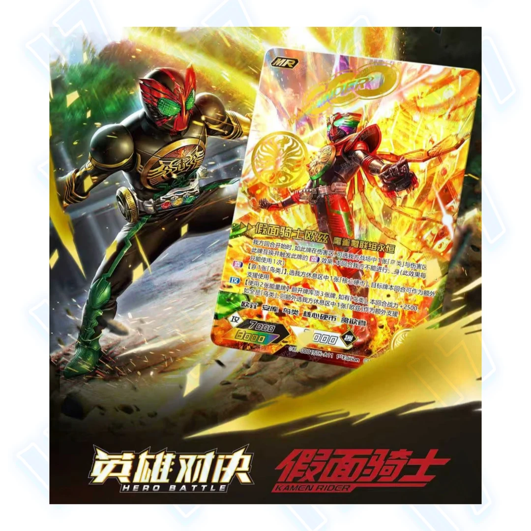 假面骑士英雄对决欧兹15周年纪念版收藏卡