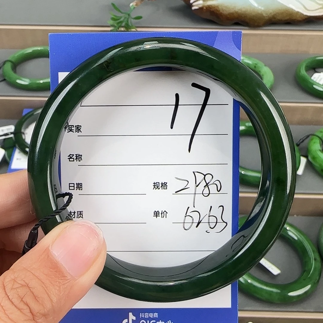 未镶嵌手镯和田玉（碧玉）