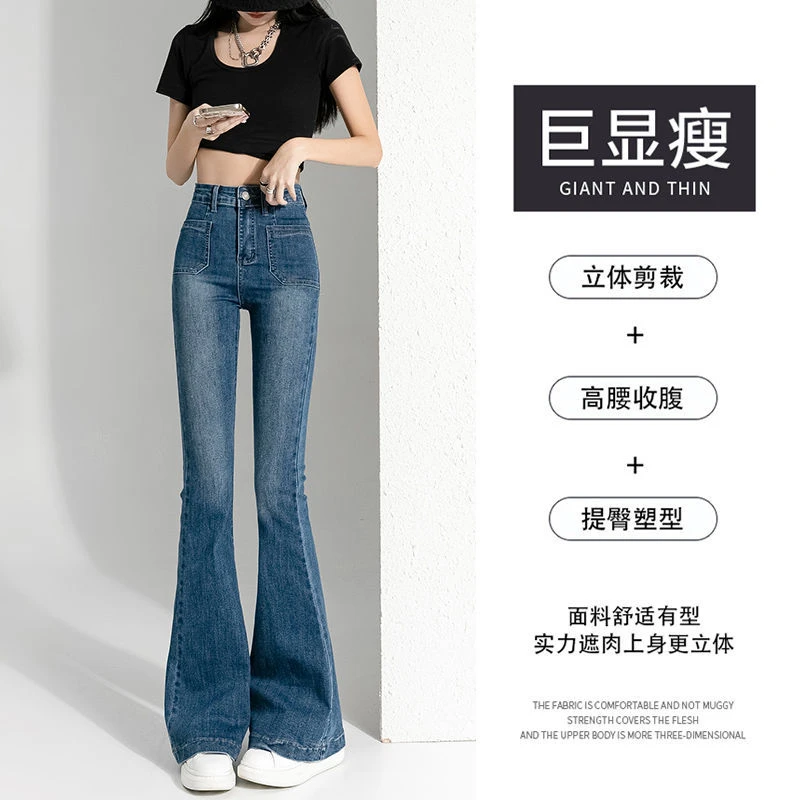 美拉德微喇牛仔裤气质新款2025年修身百搭喇叭裤子弹力女装显高