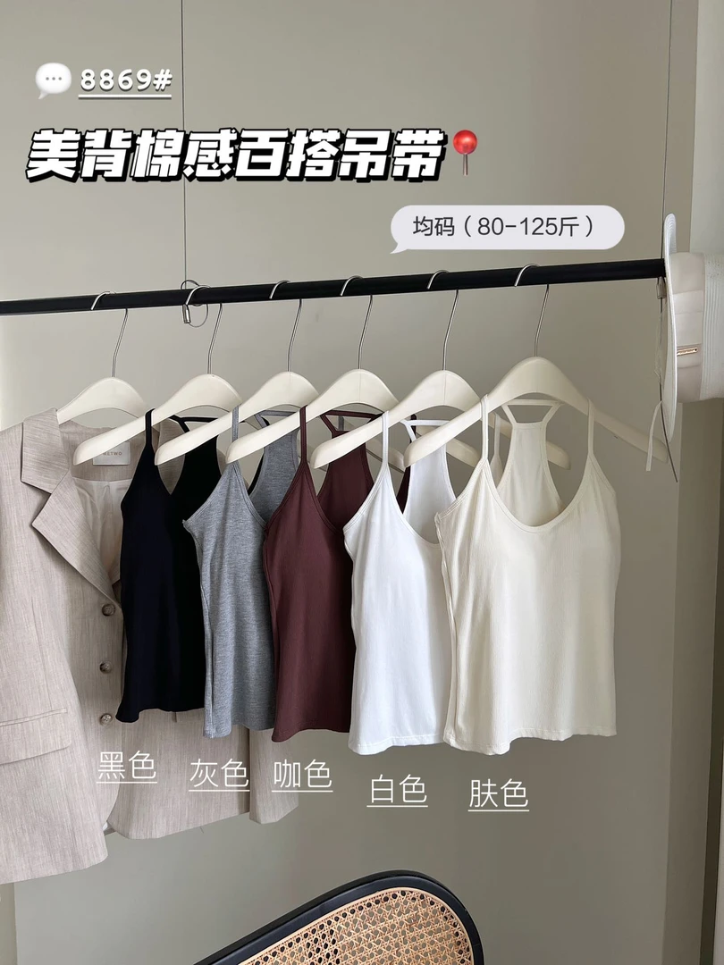 挂脖工字背心带胸垫女夏外穿内搭打底修身收腰美背无袖美背