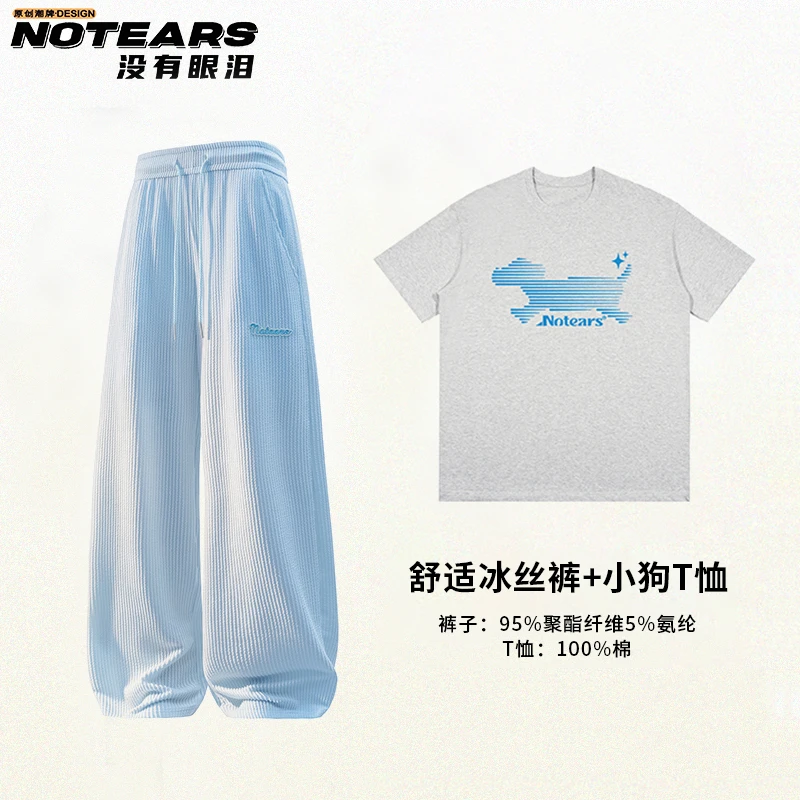 【舒适透气】夏季休闲设计感短袖T恤舒适冰丝休闲裤套装DTK202+NK01