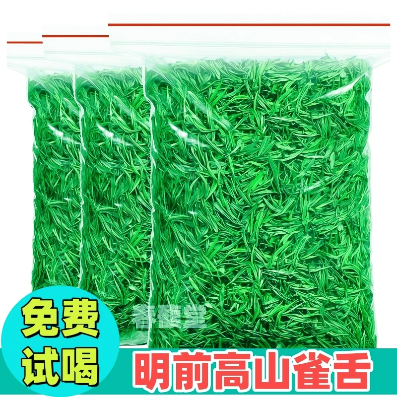 雀舌新茶2025年明前春茶贵州湄潭翠芽绿茶高山云雾茶叶散装自己喝