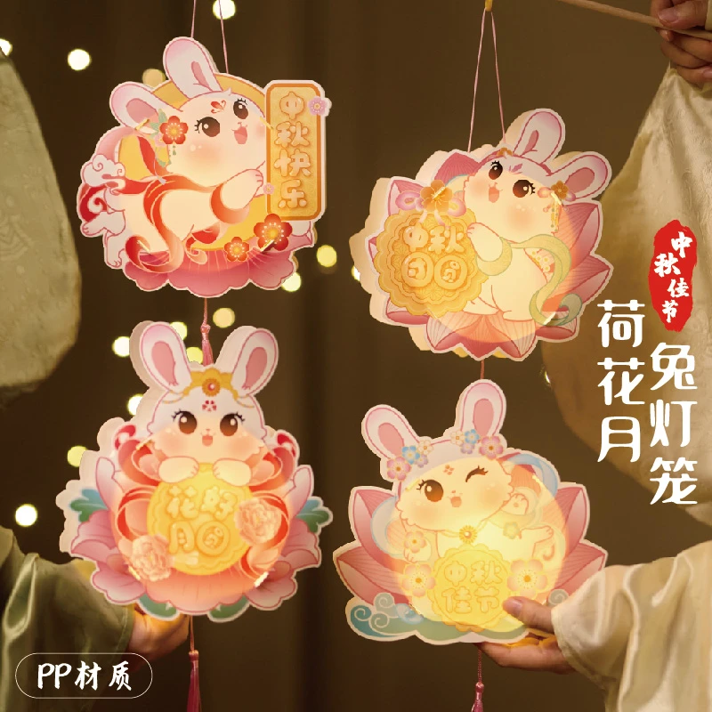 中秋手工灯笼d制作材料包国风兔子灯笼女孩益智创意网红装饰品