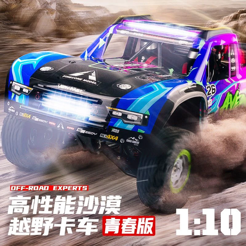 优迪短卡1002V2标准版无刷高速四驱RC直桥越野成人闪电rc遥控车