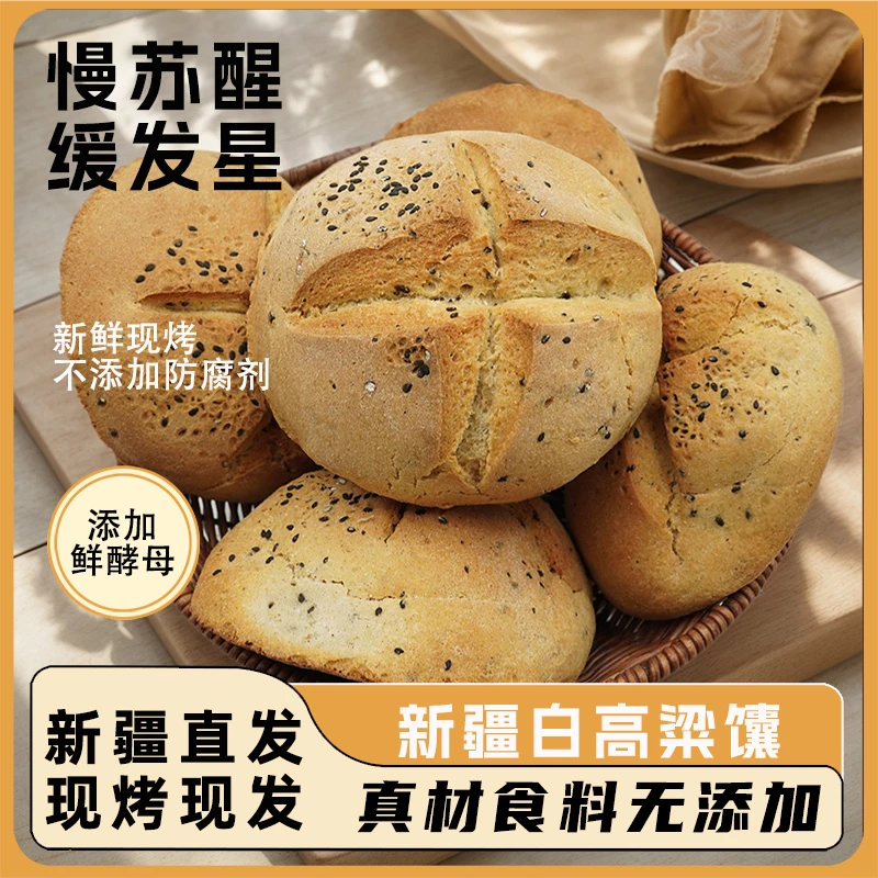 吐鲁番正宗的白高粱馕新疆直发包邮6个/1380g