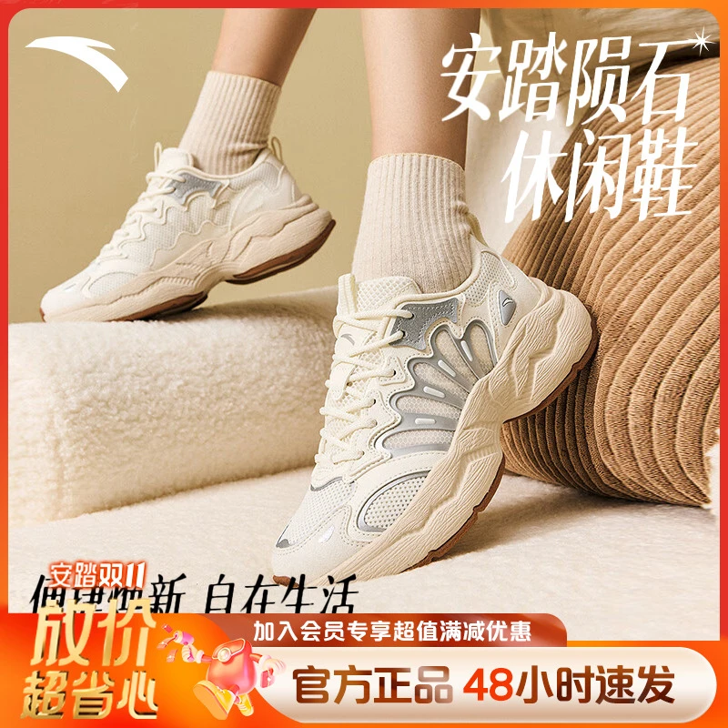 【林孝埈同款】安踏陨石3休闲鞋夏季潮流运动撞色复古老爹鞋运动鞋