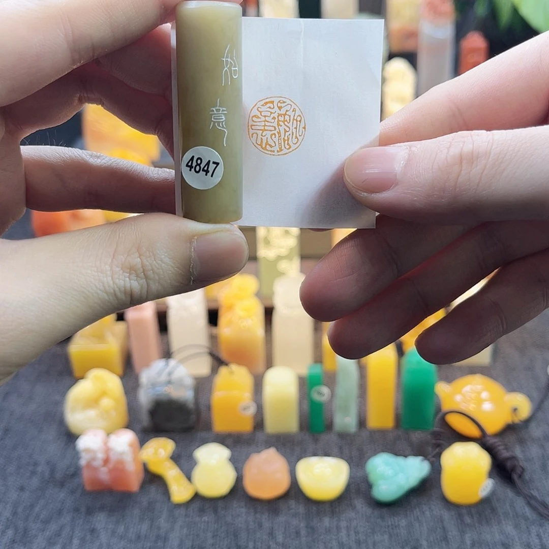 昌化石印石4847。