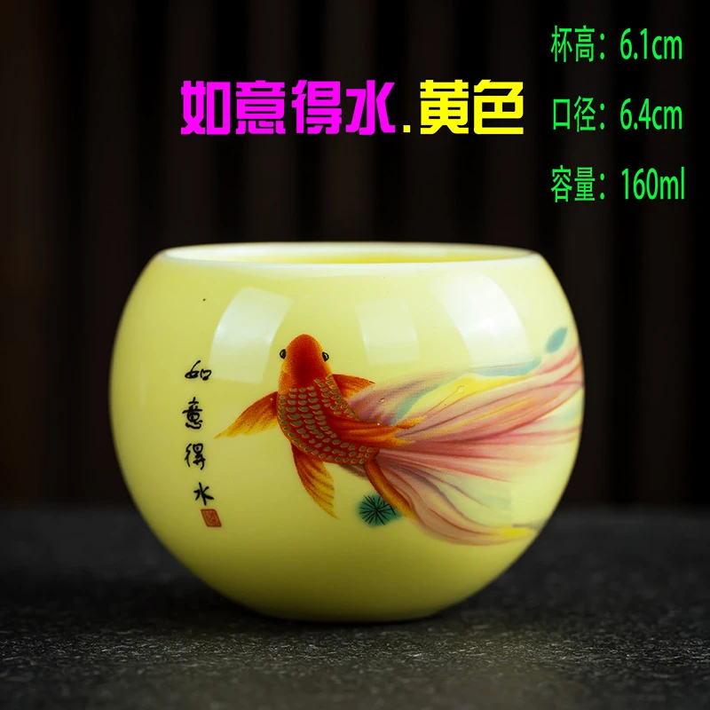 [如意得水.黄色]160ml白瓷主人杯品茗杯陶瓷茶杯茶器茶具喝水杯