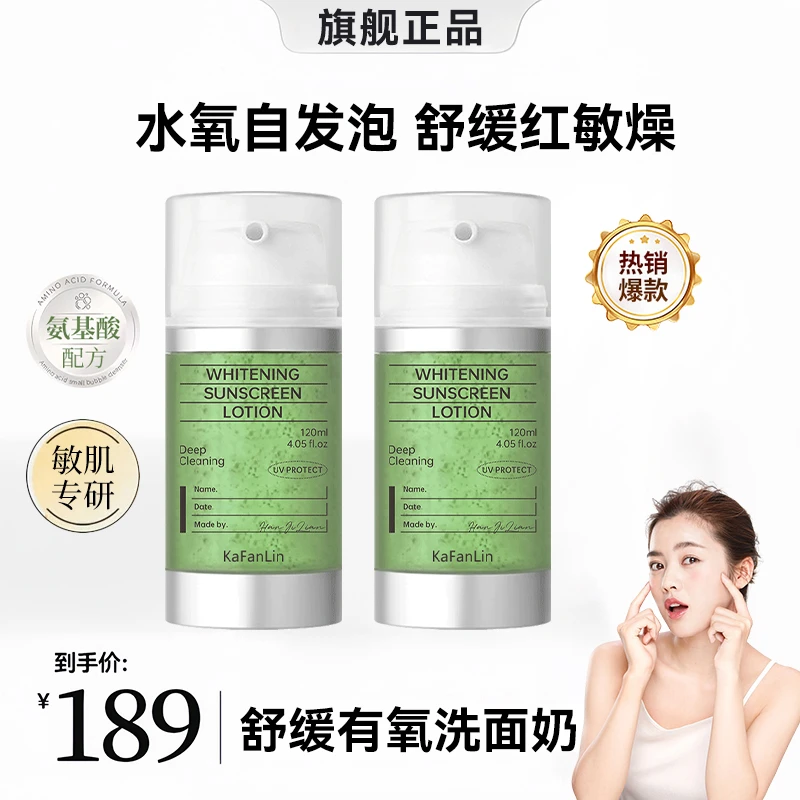 【雪雪专属】舒缓有氧小气泡洁面乳氨基酸多肽深层清洁毛孔控油补水