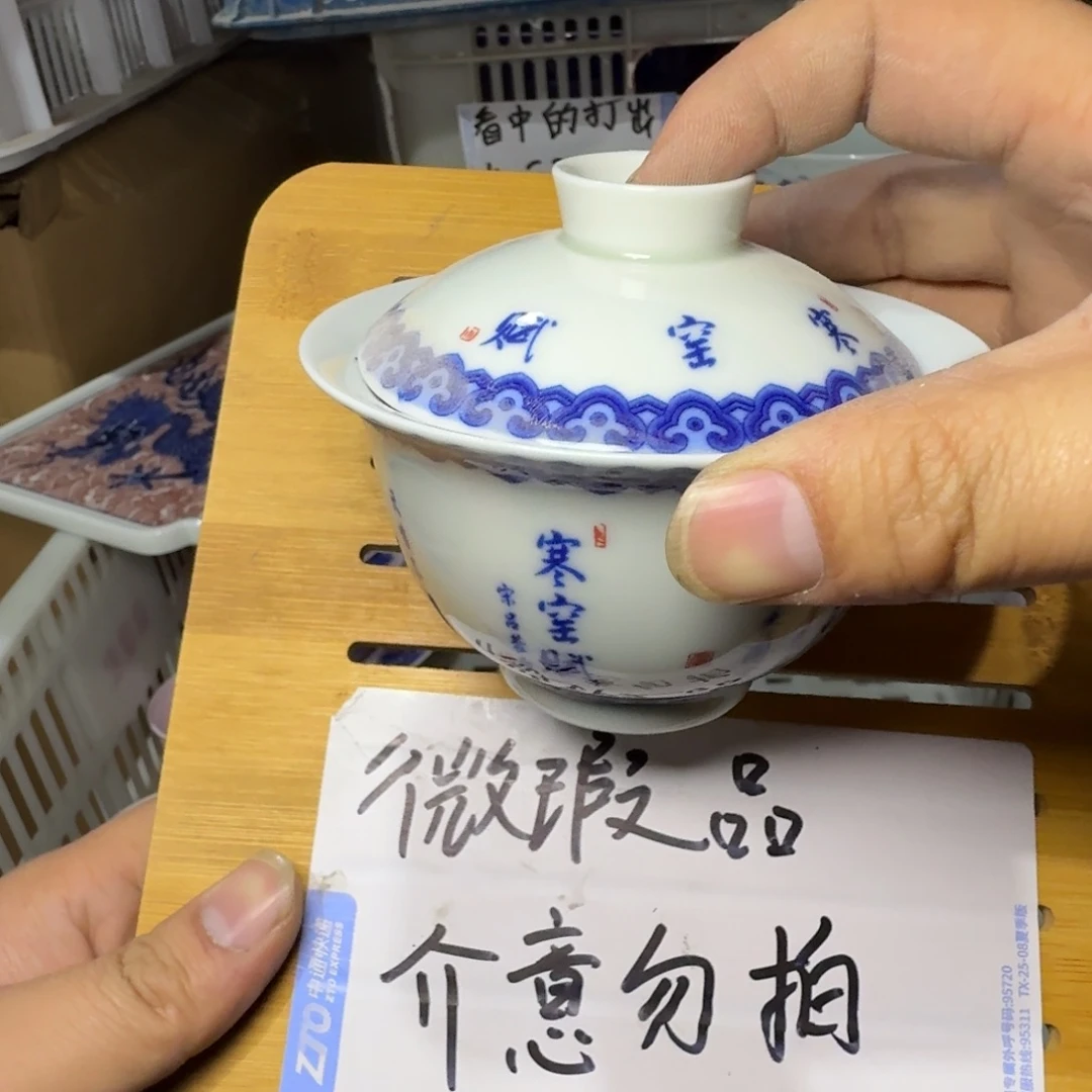 微瑕疵介意勿拍陶瓷器皿S541