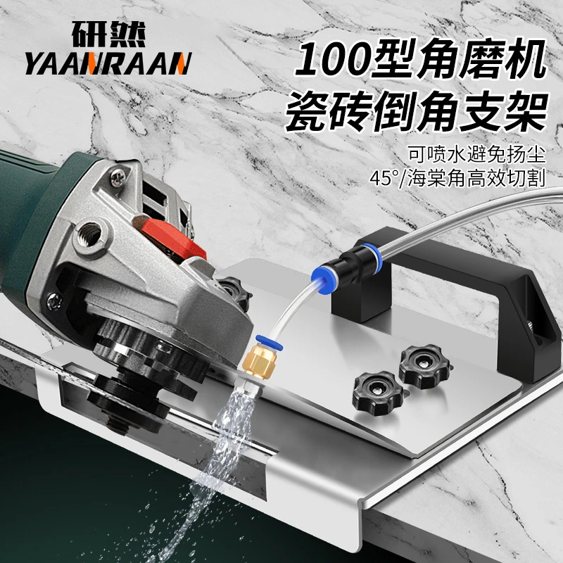 角磨机倒角神器45度新款100型手磨机通用高精度海棠角瓷砖切角器