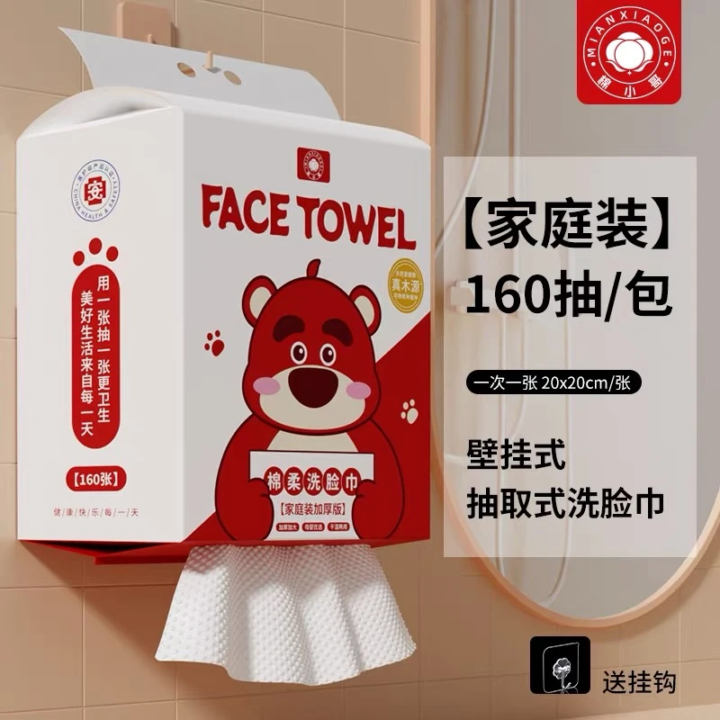 棉小哥一次性洗脸巾加大加厚家用擦脸巾悬挂式抽取式洁面巾棉柔巾