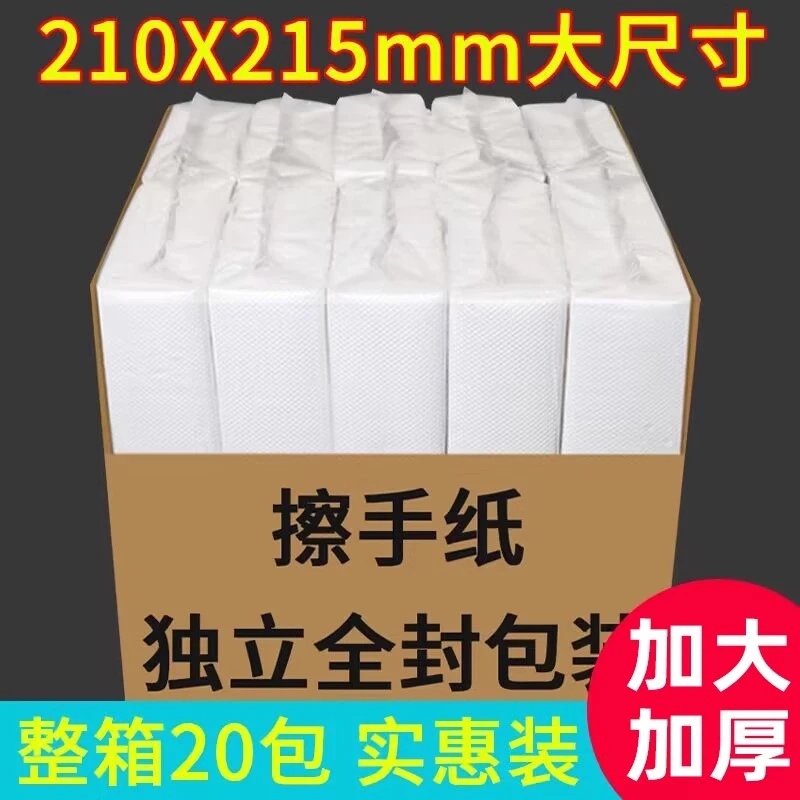 立得惠加厚大尺寸擦手纸商用卫生间厕所檫手纸巾酒店专用插干抹搽