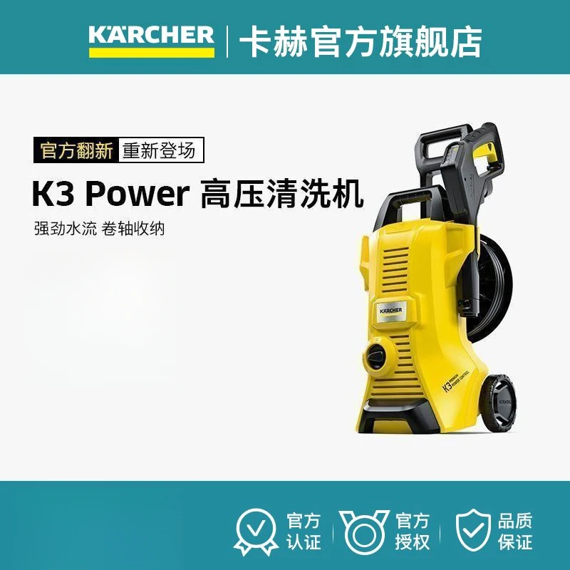 【官方翻新】洗车机强力高压水枪洗车水枪家用高压清洗机K3PPC