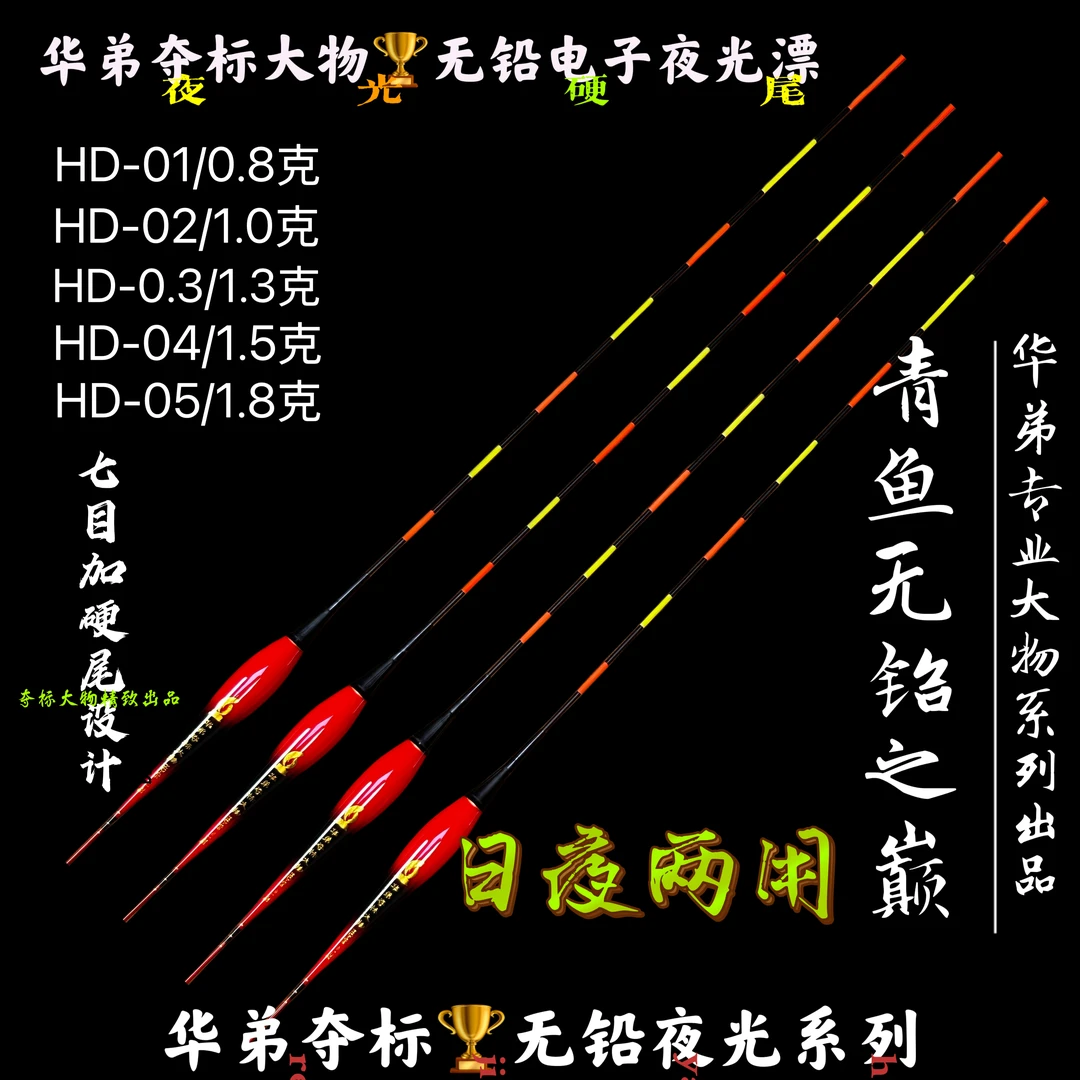 夺标大物夜光电子漂无铅硬尾夜光漂七目无铅夜光漂加强加硬暖光尾