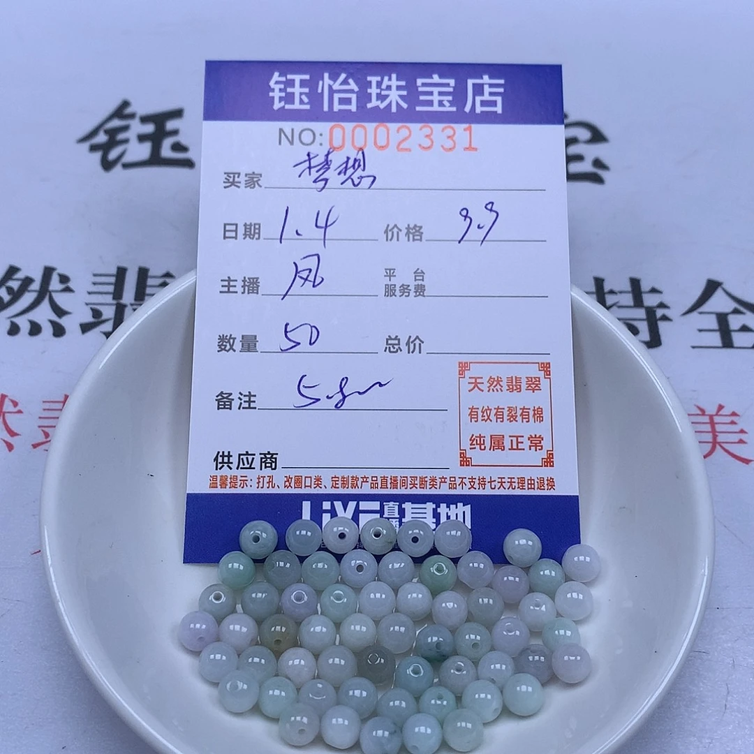 ****鲤翡翠散珠天然。