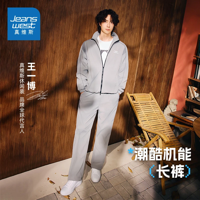 2025王一博同款真维斯宽松痞帅慵懒风男装休闲裤秋新品抽绳裤LY
