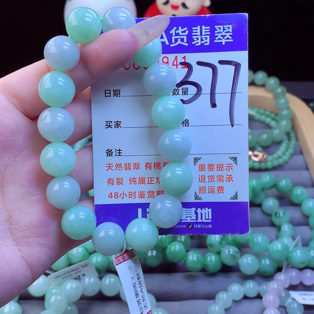 翡翠未镶嵌手链天然