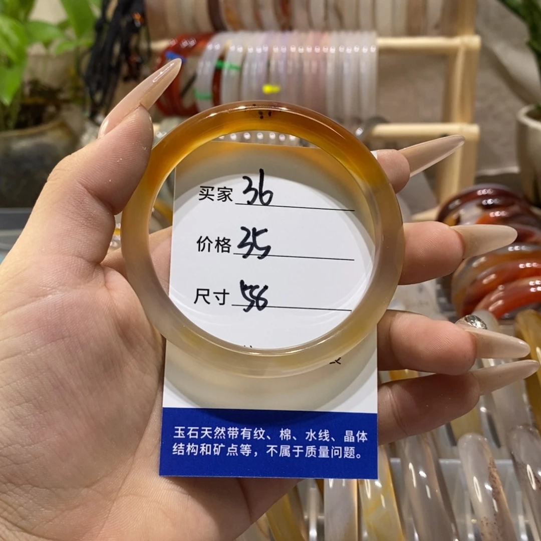 手镯玛瑙/玉髓未镶嵌36