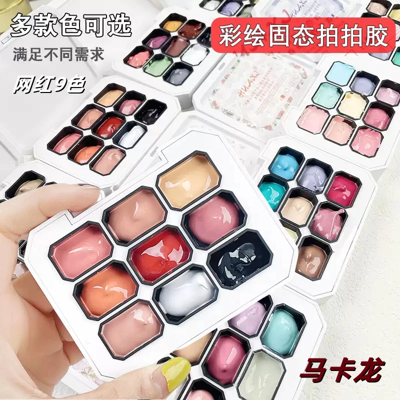 九宫格彩绘拍拍胶高饱和彩色渐变显白晕染裸色甲油胶美甲店专用