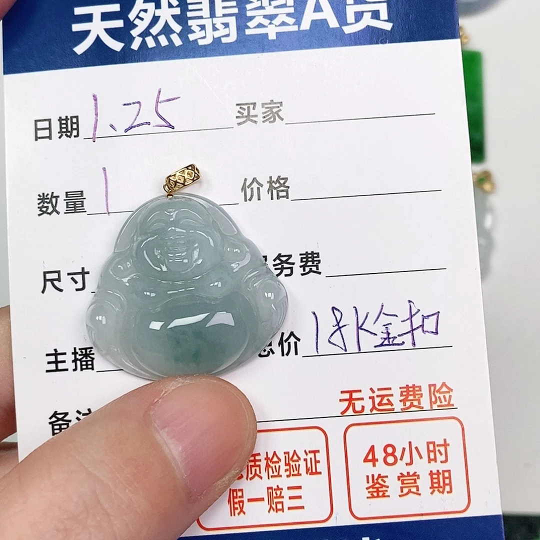 翡翠吊坠(不含链)18K金镶嵌