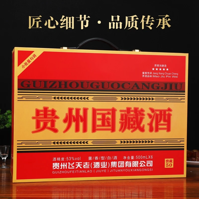 仁平仁平贵州酱国藏酒香型白酒53度500ml53%Vol