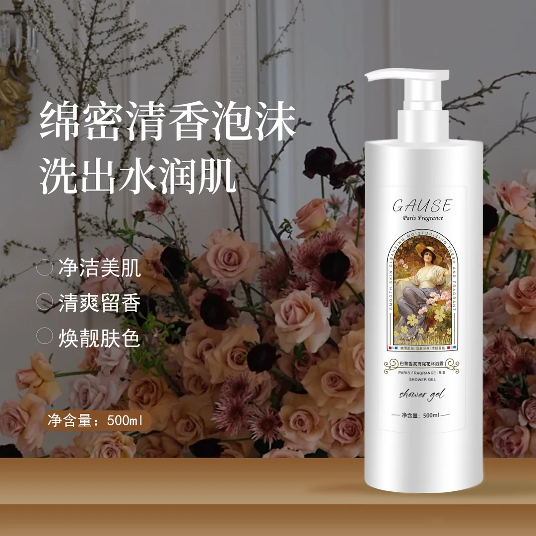 【沐浴露】9141-Gause巴黎香氛鸢尾花沐浴露