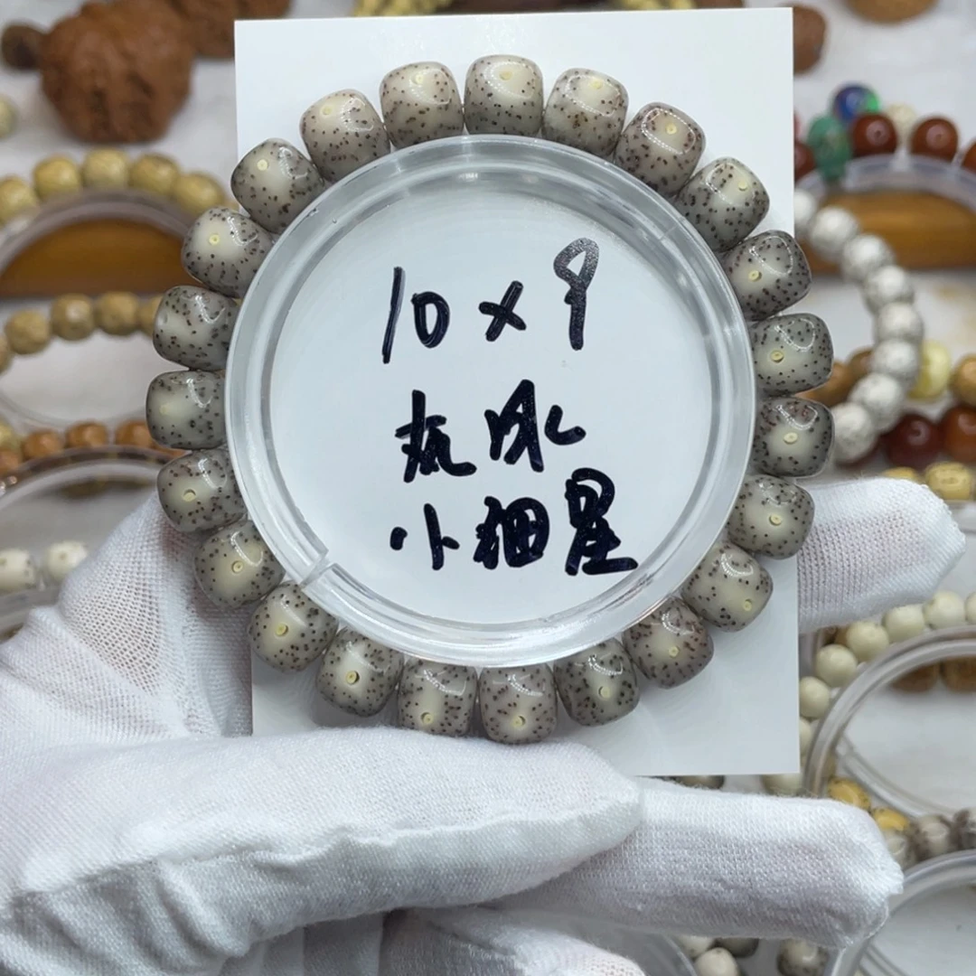 手串星月菩提10/9石玉