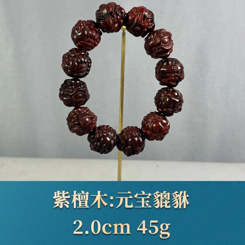 71172 元宝貔貅 紫檀木