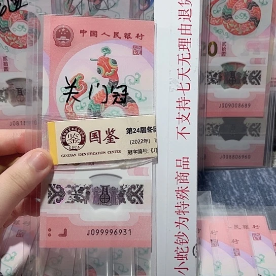塑料099996931。。。关门冠