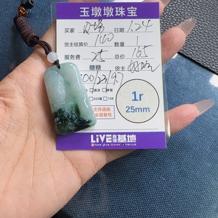 翡翠挂件未镶嵌开****?翡翠