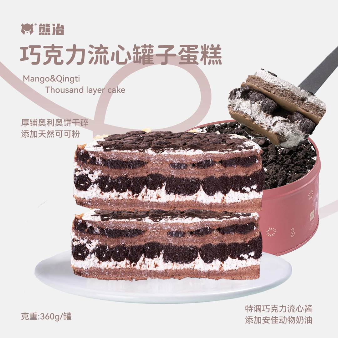 【XMY】1罐巧克力流心罐子蛋糕 360g/罐+勺子