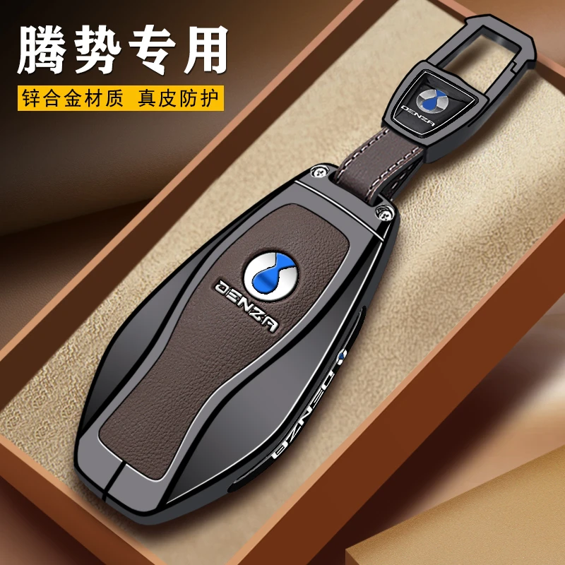 25款腾势d9钥匙套专用z9gt汽车2024款n7改装用品n8车保护套壳扣ev