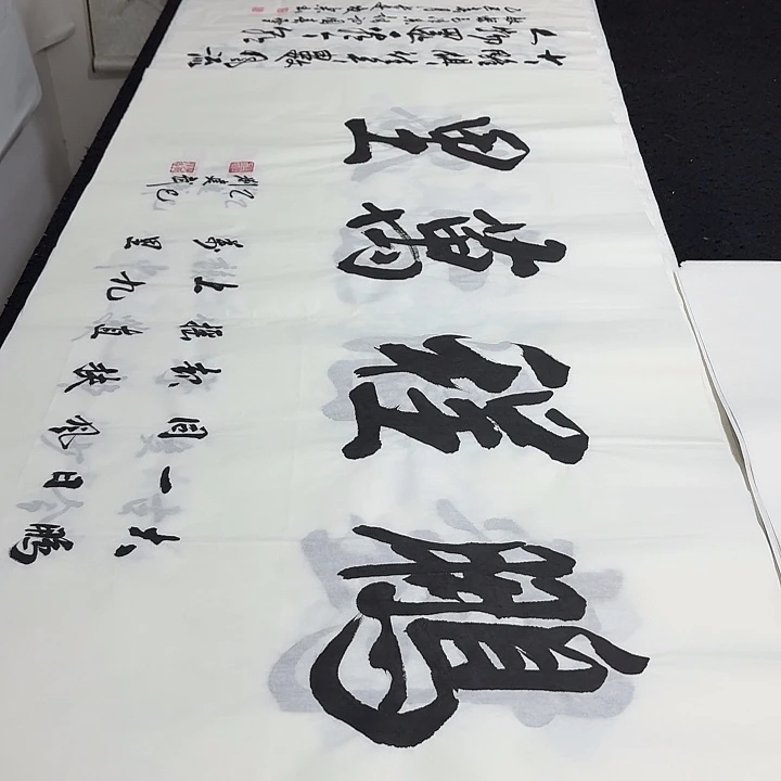 书法老师精品行书平尺