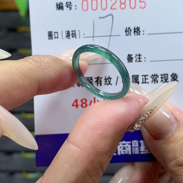 翡翠戒圈未镶嵌        2805