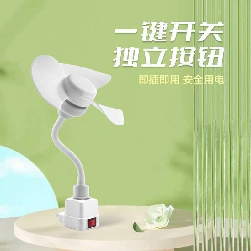 E27螺口迷你床头大风力小风扇厨房静音卧室床上宿舍节能家用学生