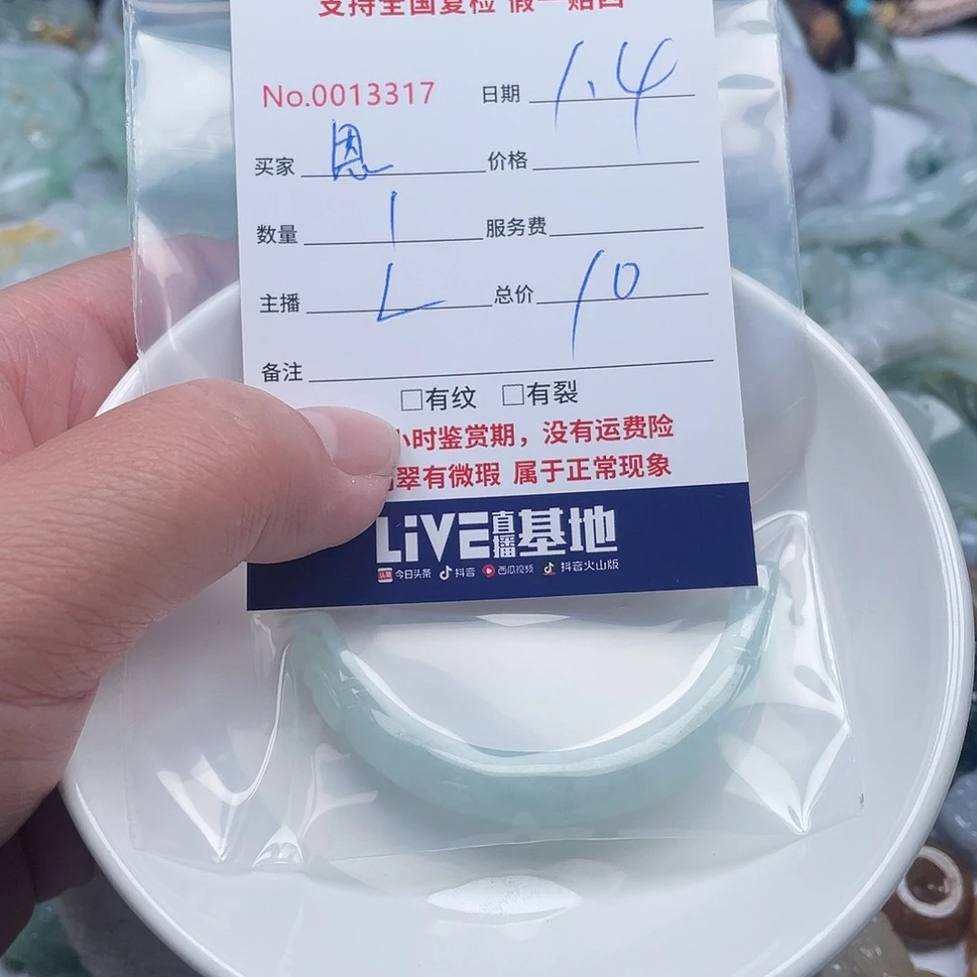 未镶嵌手链翡翠恩*