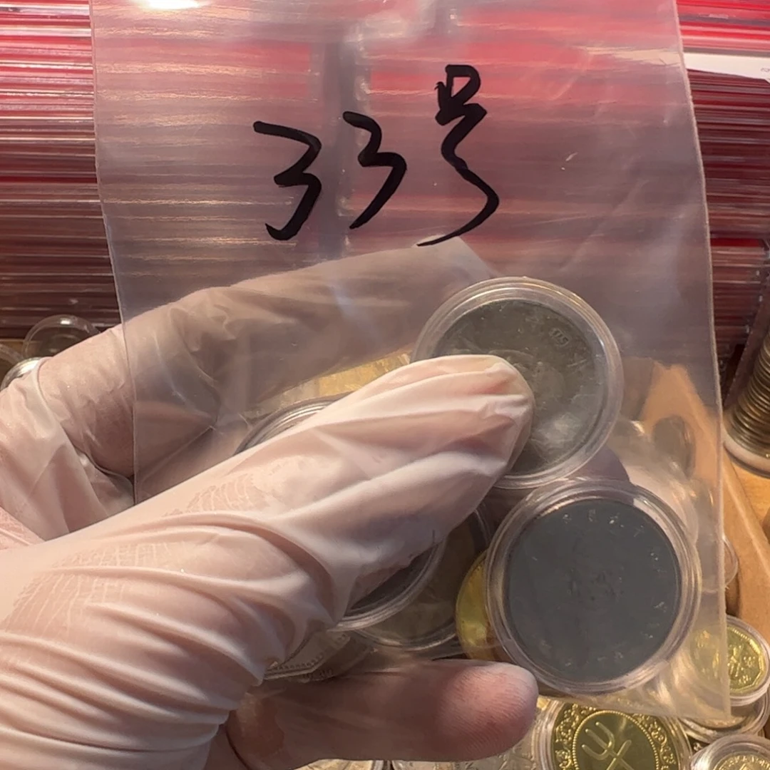 其他普通金属33号瑕疵币