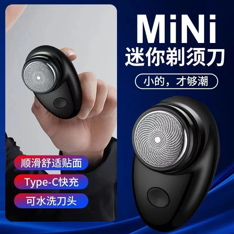 FENGERPU/锋尔普刮胡剃须刀德国小钢炮电动剃须刀便携式全自动